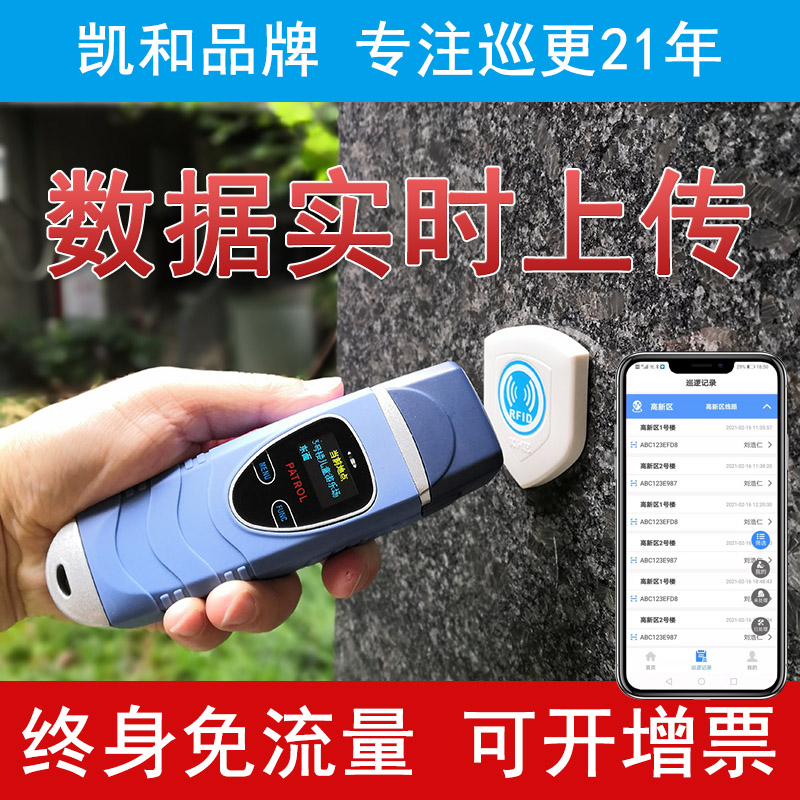 4G Network Road Cloud Mobile Phone WeChat Electronic Patrol More System GPRS Live Online Style Tour More Awesome Tour