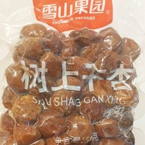 Xinjiang specialty dried apricot tree dried apricot open a bag ready to eat one apricot two natural dried snow mountain orchard new goods
