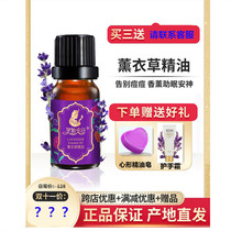 Single 10ML Iparhan Xinjiang Lavender Essential Oil Facial Massage Skin Care Whole Body Bath Sleep Fragrant