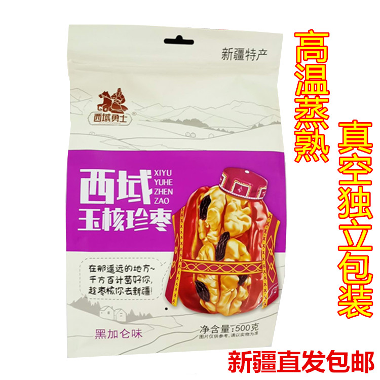 Western Warrior Steamed jujube sandwich walnut Vacuum jujube sandwich walnut blackcurrant raisin cranberry 3 kinds 