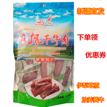 Miaogou source Xinjiang Yili specialty 500g hand-torn dried beef jerky vacuum original cumin spicy pepper