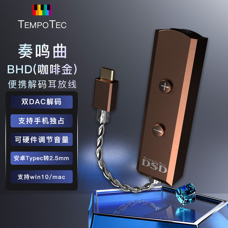 Rhythm Tank (TempoTec) Sonata BHD Dual Decoding Balance 2 5 Hole Ear Sound Card type-c Line