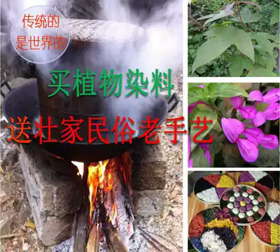 Guangxi specialty five-color glutinous rice flower rice pure natural plant dye colorful rice dye purple Red Yellow Blue Green