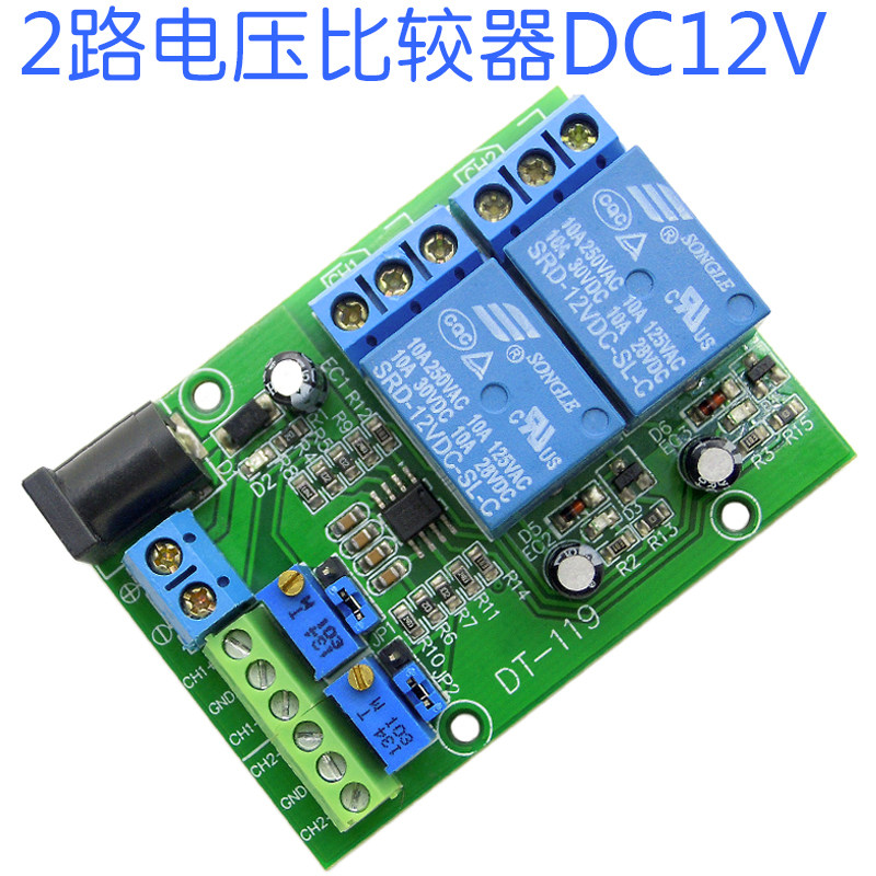 (2-way voltage comparison module) Voltage comparator voltage compare IC LM393 lm393