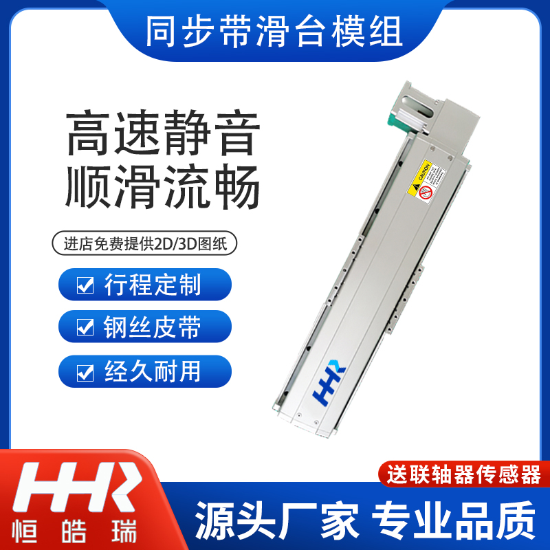 Synchronous belt module 135 wide precision linear guide cross sliding table degree shaft linear motor aluminium extrusion material worktop