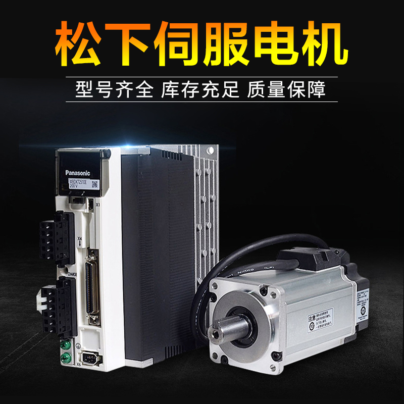 Panasonic Anchuan Taida servo motor large small and medium inertia versatile multifunction driver power encoder line