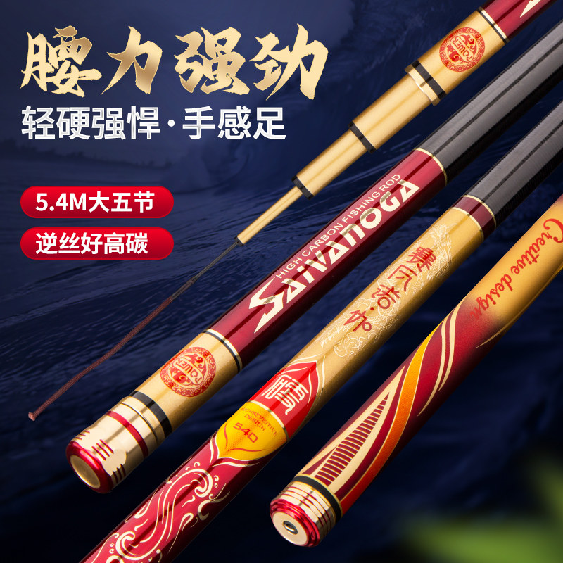 Japan Original Imported Fishing Rod 19 Tune Competitive 6 3 m 7 2 m Carbon Super Light Hard Table Fishing Rod Fishing Rod