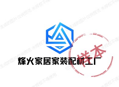 烽火家居家装配材工厂