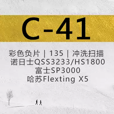 (Jinling Silver Salt Pavilion) 135 film C41 color negative film scanning package