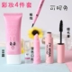 Brown Bear Cosmetics Makeup Makeup Set Complete Set Sinh viên Người mới bắt đầu Không thấm nước Độ bền nhập tự nhiên