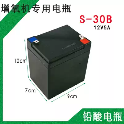 S-30B Liba aerator special battery 30 battery AC and DC dual aerator accessories