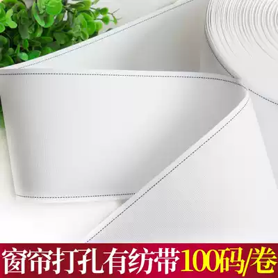 8 cm 10 cm 100 yards double-sided blue line woven belt Curtain cloth belt perforated belt Korean folding belt Warranty 12 years