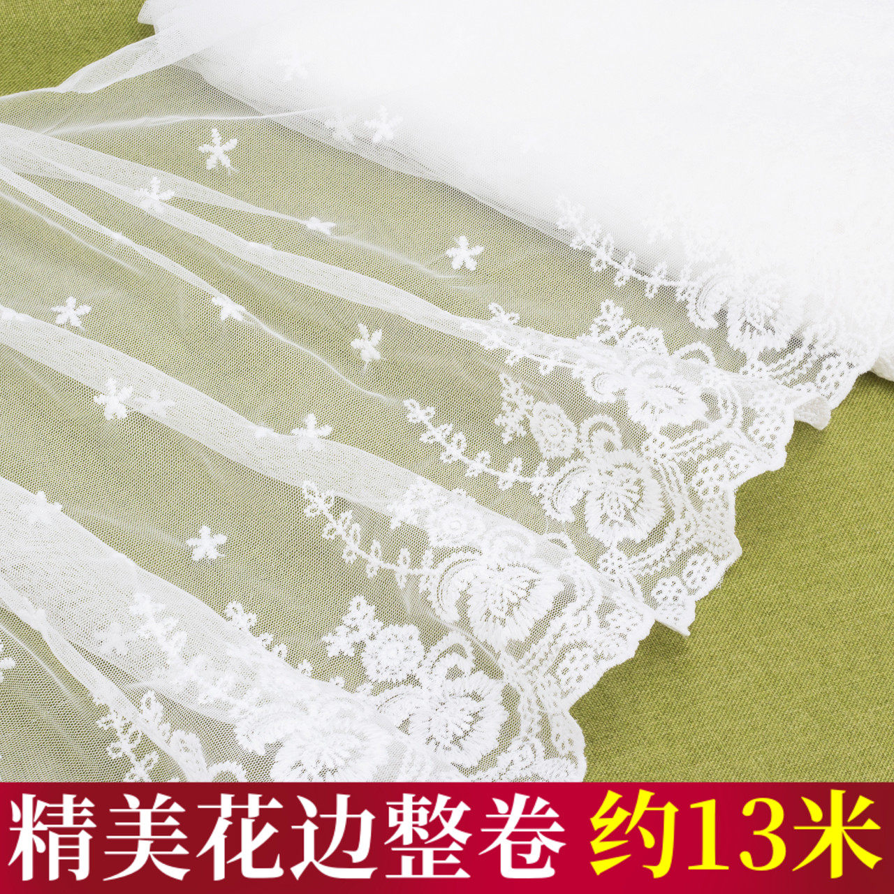 33 cm wide white lace lace mesh lace skirt curtain decoration DIY clothing accessories embroidery 13 meters