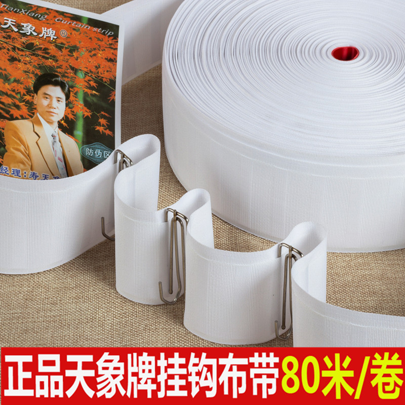 7 5cm wide curtain wearing hook canvas belt Celestial Sign Canvas Belt with Pulp Canvas Belt Canvas Belt Curtain Accessories Accessories 80 m vol.