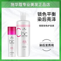  Schhuacho Paoli locks colour-protective moisturizing hair conditioner after fading to increase glossy post-dyed hair conditioner