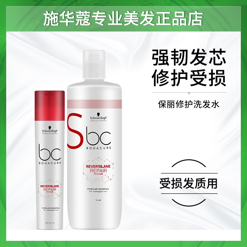 Schwarzkopf Paulette Strong Repair Shampoo Dew Repair Perm Dyed Damaged Improving Frizz Conditioner Hair Mask