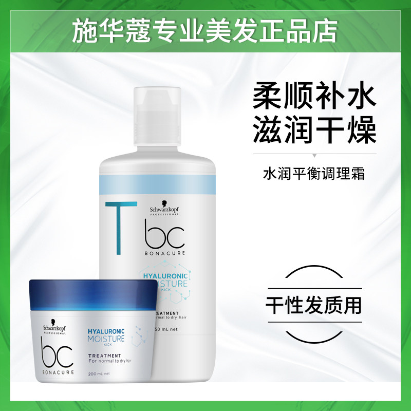 Schwakom Paoli Water Moisturizing Balance Conditioning Cream Dry Moisturizing And Moisturizing Professional Hair Film Inverted Film Care