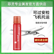  Feiling hairspray 80ml Dry glue strong styling spray Fluffy travel mini on the plane through security portable vial