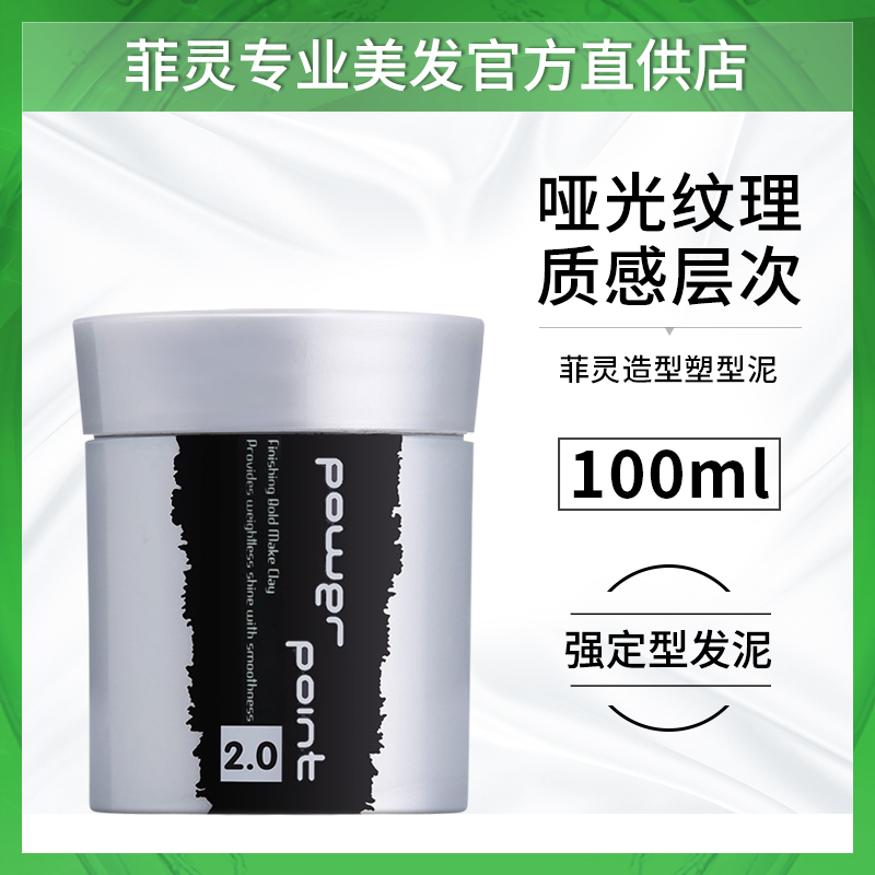 Phillips Plastic Mud 100ml Matte Styling Hair Slime Long Lasting Fixed Hair Fluffy Men & Women Hair Gel Hair Wax 2.0