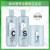 Shihua-Coco exclusive repair and brightening zer shampoo with dry and dry hair and damaged repair of no silicone oil shampoo