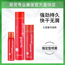  Filing magic hairspray dry glue styling spray Fluffy men and women gel water strong and long-lasting styling fragrance