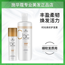 Schwag time Huancolor moisturizing vegetarian coenzyme Q10 nutrition repair damaged fine soft and fragile hair conditioner