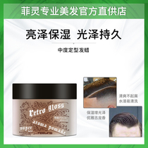 Filling emeralds bright hair wax 100G men large back head retro oil head lasting styling hair salty hair gel cream