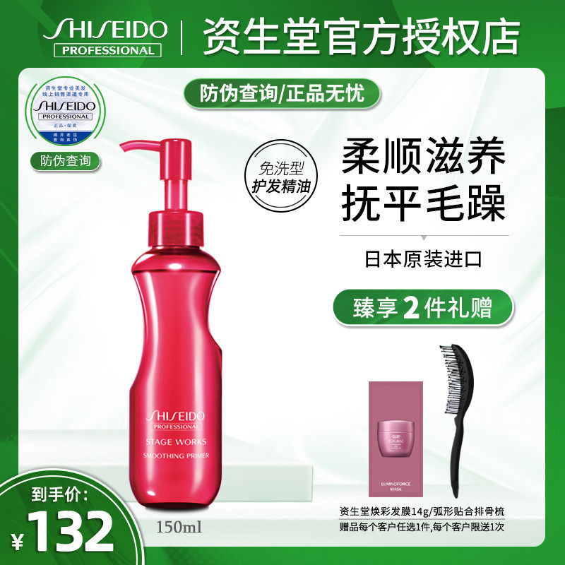Japan Import Assets Hall Smooth Hit Bottom Dew Show Field Styling Glossy and Smooth Essential Oils anti-heat and free hair care
