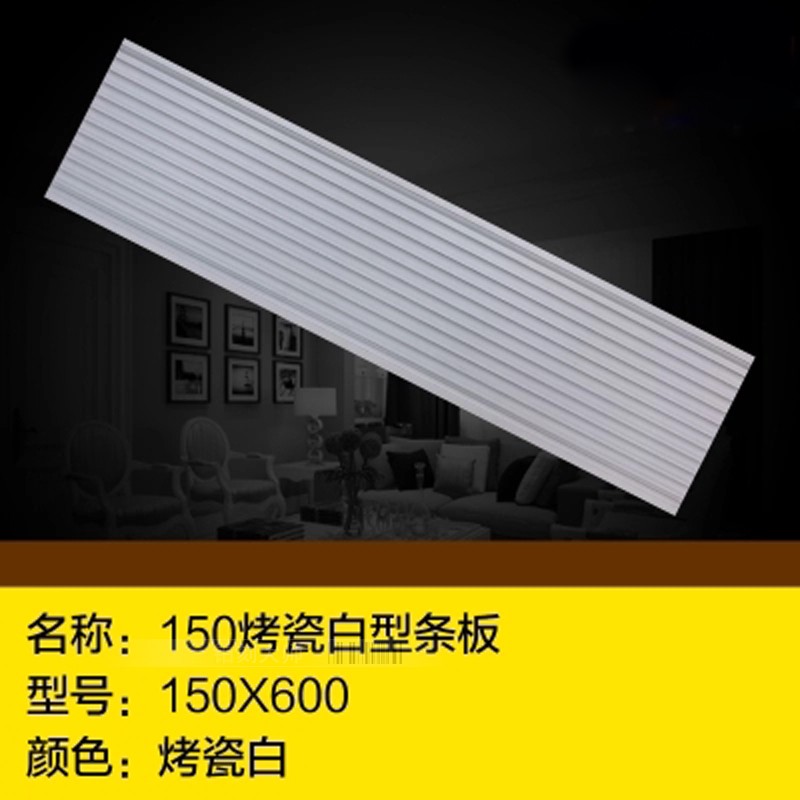 Suspension ceiling aluminum extrusion material strip decorative strip black bronze 150*600 150*300 grille gusset aluminum metal strip