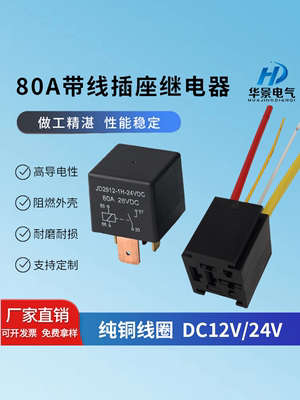 rơ le thoi gian Rơle ô tô 80A dòng điện cao cấp chân rộng 12V/24V năm chân ổ cắm điện cao cấp sửa đổi rơle rơ le nhiệt mitsubishi cấu tạo rơ le nhiệt 