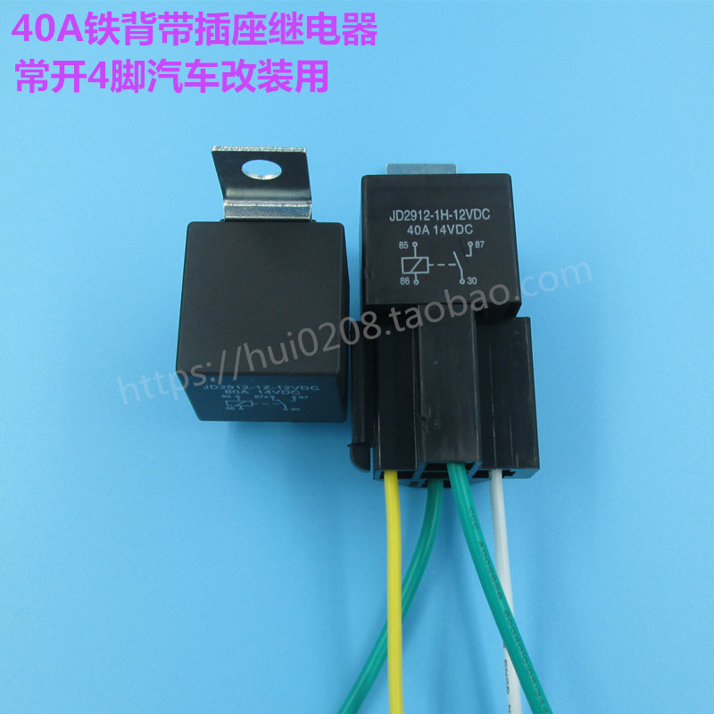40 car relay DC12V24V modified headlight GPS reversing image iron back 4-foot relay with socket
