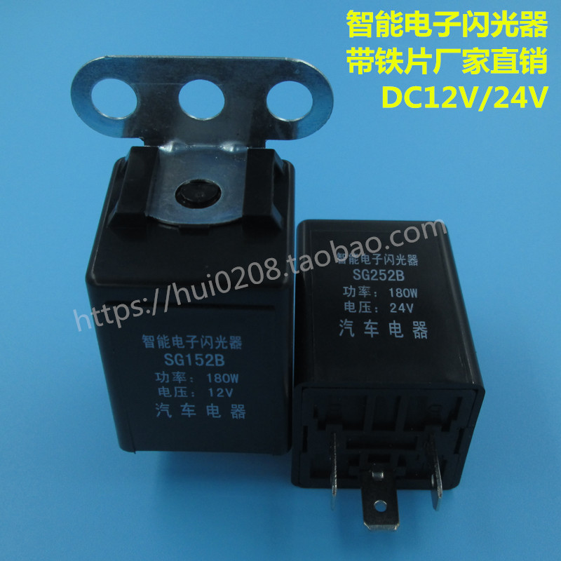 Automotive Electronic Flash Relay DC12 24V Car Direction Light Intelligent Black Shell 3 Foot Flasher Controller
