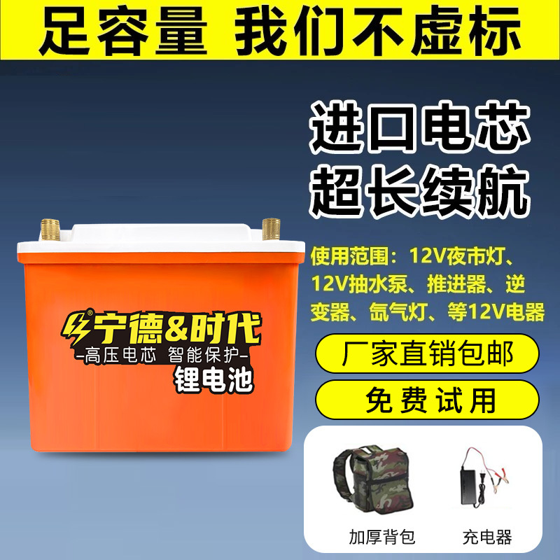 Large-Capacity Stall Lighting Inverter, Propeller, Water Pump, Waterproof 12-Volt Lithium Battery, Upgraded with Catl Cells