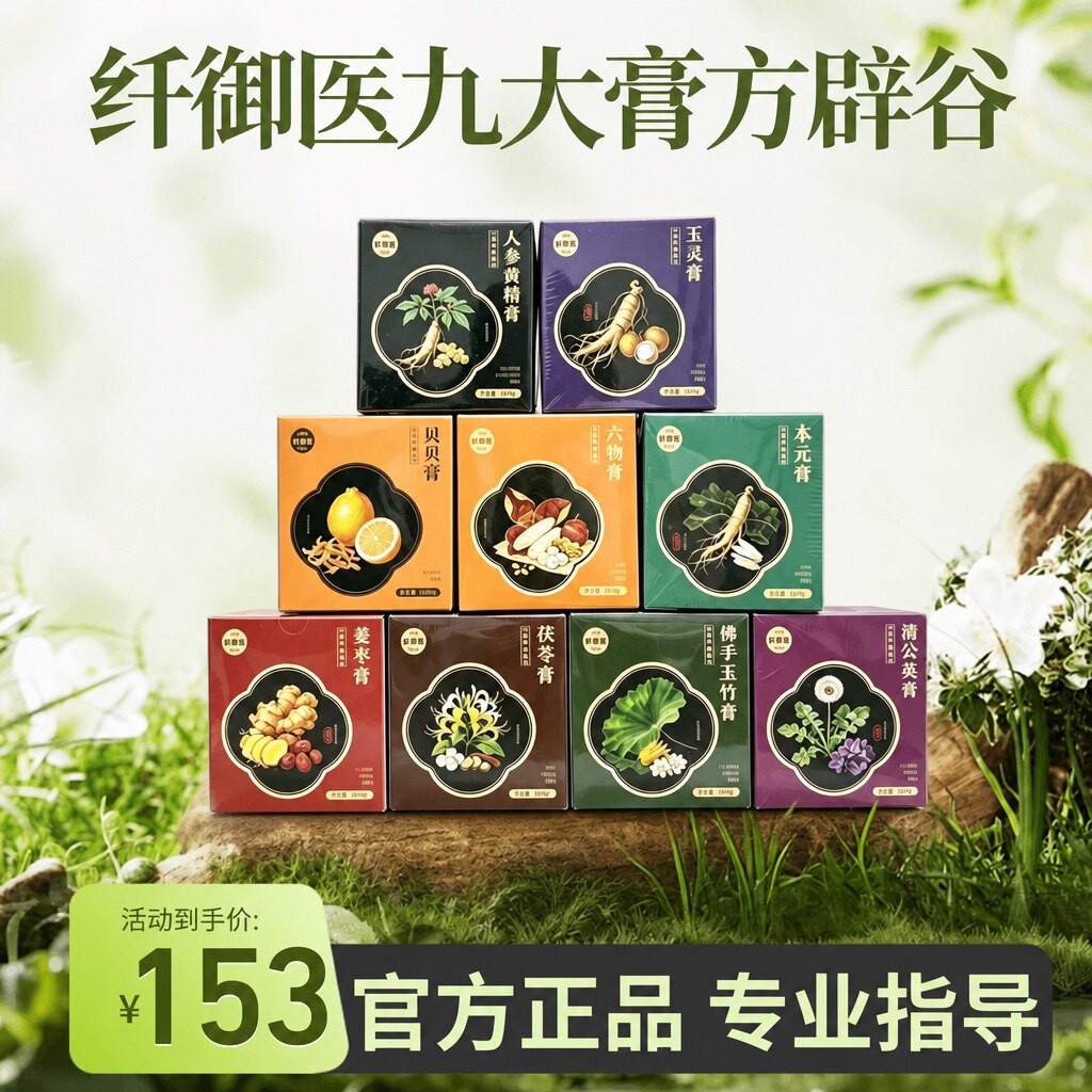 纤御医养生正品实体店的LOGO