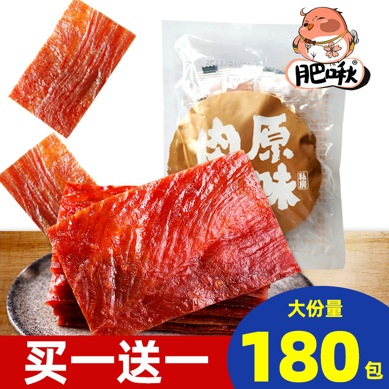 Jingjiang pork praline 180 packs of special produce independent small packaging bulk late to unhungry snack snack casual food-Taobao