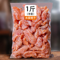 Fruit peach fruit dried meat fruit candy snack for pregnant women snack