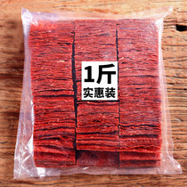 Pork Proline 500g bulk Jingjiang pork paved meat dry cabin red snack food specialty products