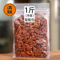 The Began Nut 500g Nut Bulk is a new snack with a shell of dry goods