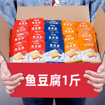 Inflammatory Pavilion Fisherman Fish Tofu 500g Bulk Sea Taste Small Snack Bean Dry Snack Net Red Barbecue Sichuan Spicy Flavor Whole Box