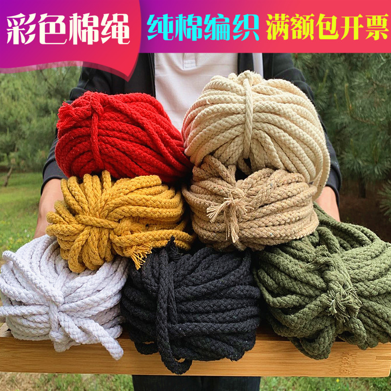 8mm coarse cotton rope 8 strands woven rope soft cotton rope flat rope cotton woven rope binding rope 70 meters