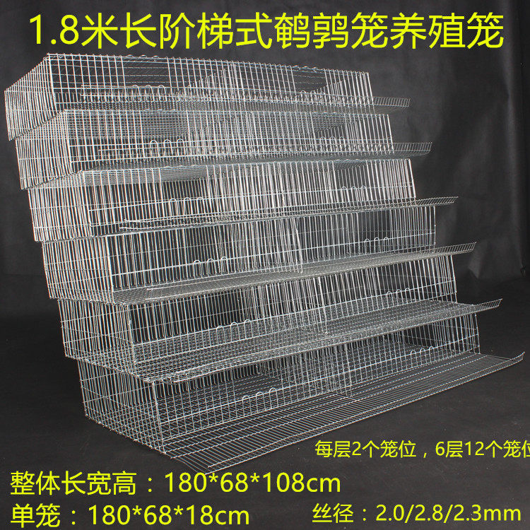 Zhiang new product bird cage quail breeding cage Thick encryption ladder type 6 layers 1 8 meters long 12 cages quail rolling cage