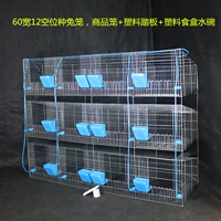 60 ширина 12 вакантная кроличья клетка пластиковая коробка вода для воды