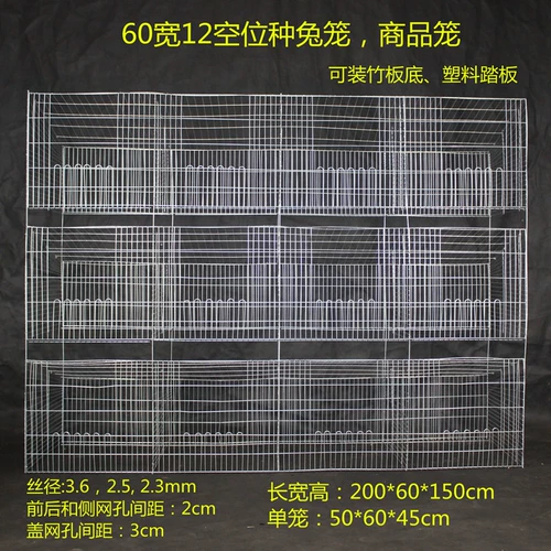 Клетка кролика в сочетании с мясным кроликом коммерческой кроличьей клетки для кролика для кролика в клетке в клетке с длинными волосами 12 клеток плюс толстая клетка кролика