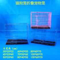 Zhiang thick folding dog cage kingba sausage kennel kennel cat cage color spray plastic pet cage