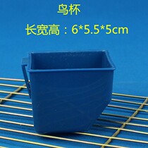 Zhiang Small Bird Tiger Leather Peony 8 Gothic Jade Bird Painting Parrot Magpie Feeding Water Feeder Hanging Cup Sand Cup Bird Cup