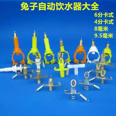 Zhion rabbit drinking water Rex rabbit Hare meat rabbit Long-haired white rabbit Automatic drinking water dispenser Round head duckbill water nozzle