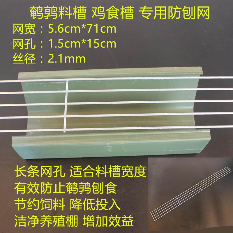 Zhiang New Products Automated Breeding Quail Cage Bird Cage Chick Cage Stock Tank Special Anti-Gouging Net Sheet Narrow Strip Mesh Sheet