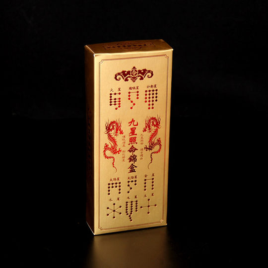 Gold version 2026 Year of the Horse nine-star fortune-telling tablet