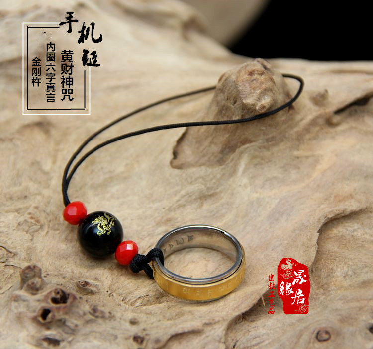 Ring Pixiu Huangcai mobile phone chain pendant