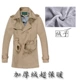 Áo khoác nam mùa xuân và mùa thu 2015 cho nam áo khoác nam Phiên bản Hàn Quốc của xu hướng Áo khoác mỏng cho nam dài vừa phải - Áo gió